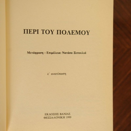 Books Peri Tou Polemou and The Art of Duel, new condition