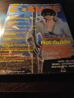 Cosmos Travel magazine used, issue 25 [1998]