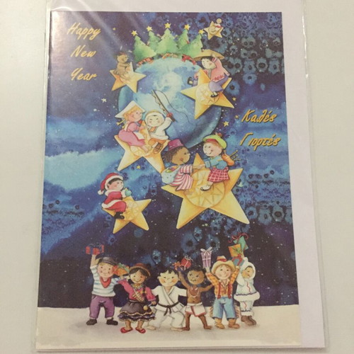 Christmas card new with envelope sealed packaging