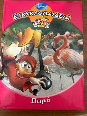 Disney Encyclopedia Birds new condition