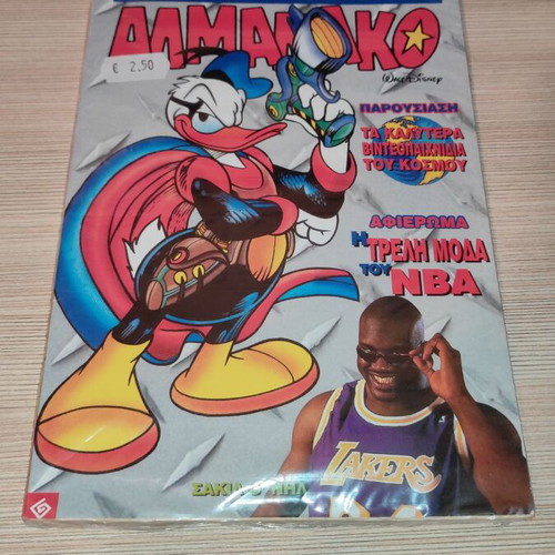 Almanako issue #87 October 1998 with Shaquille O'Neal feature