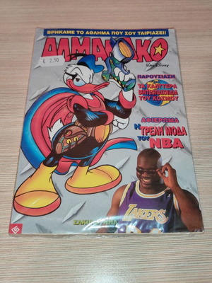 Almanako issue #87 October 1998 with Shaquille O'Neal feature