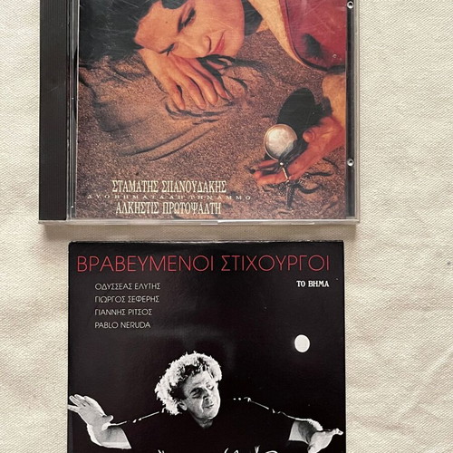 Greek CDs like new, pack of 2