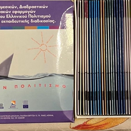 Educational CDs used, pack of 55 from the Ministry of Culture