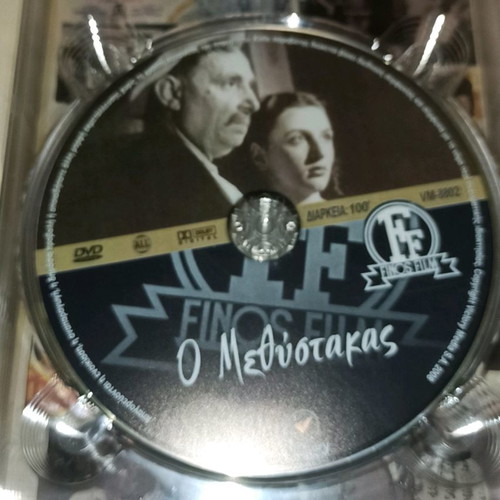 Classic Moments Series 10 used collection of 8 Greek movie DVDs