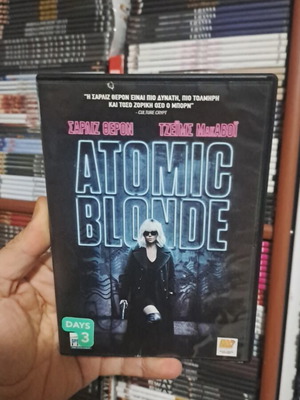 Atomic Blonde DVD μεταχειρισμένο σε άριστη κατάσταση με υπότιτλους