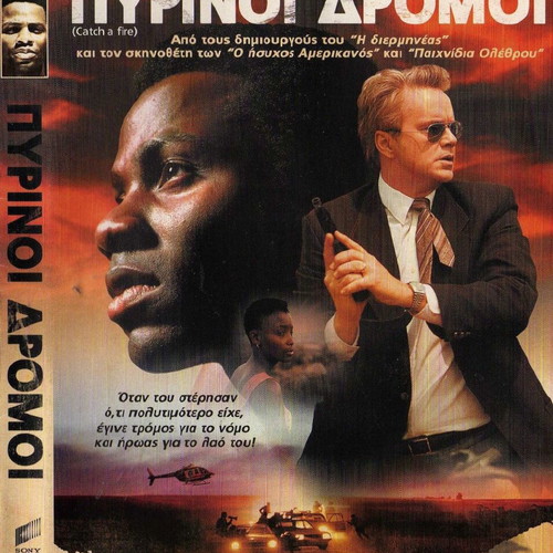 Catch a Fire - Pyrinoi Dromoi DVD used with subtitles