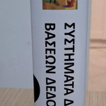 Database management systems book like new