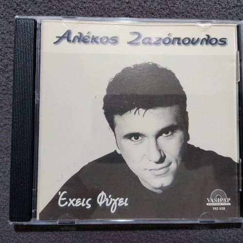 Alekos Zazopoulos Echeis Fygei CD, laiko