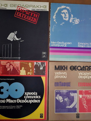 Mikis Theodorakis vinyl collection, 10 records, iconic works