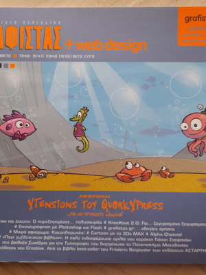 Grafistas + web design issue 18 used