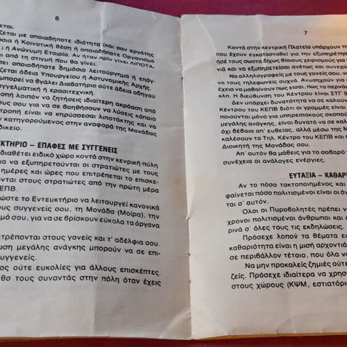 1987 Artilleryman Handbook from Artillery Training Center