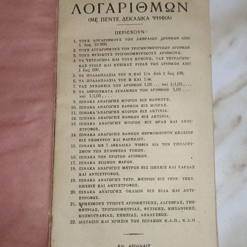 Mathematics book used