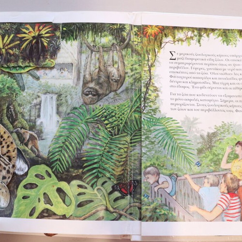 Pop-up book "At the Zoo" used, 10 pages