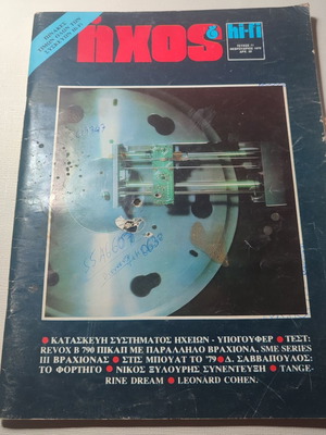 Ihos & hi-fi magazine issue 71