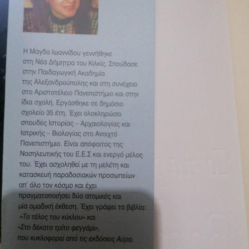 The Pearl of Bosporus book