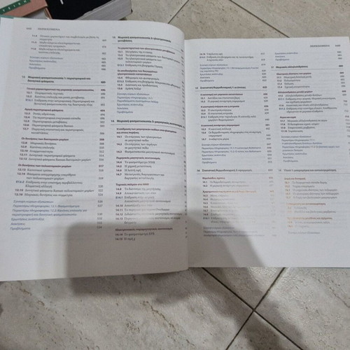 Atkins Physical Chemistry like new, excellent condition unmarked