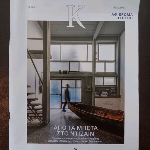 K Magazines Kathimerini like new, pack of 12 issues