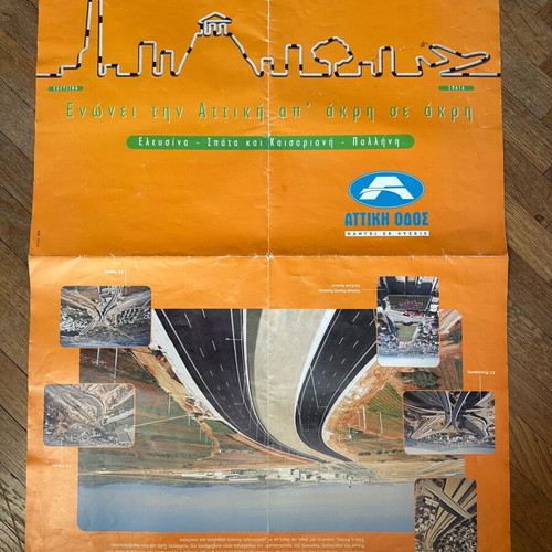 Attiki Odos collectible poster used 1995