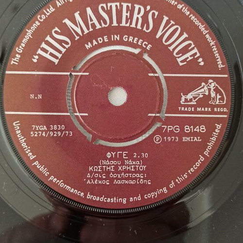 Kostis Christou authentic Greek 45 RPM vinyl record like new, laiko