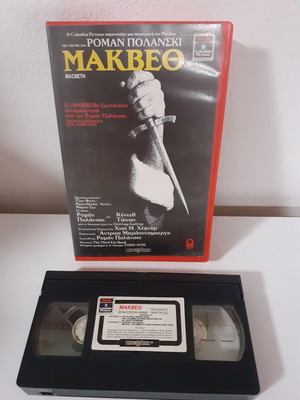 Macbeth VHS tape with subtitles