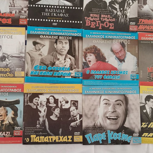 DVD pack with 20 Greek movies like new