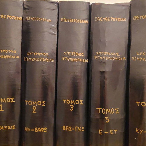 Old encyclopedias 12 volumes except 4 like new