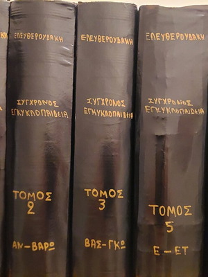 Old encyclopedias 12 volumes except 4 like new