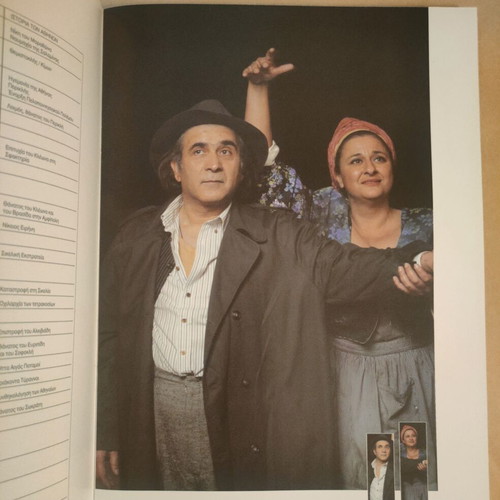 Ploutos Aristophanes 2004 used, L. Lazopoulos