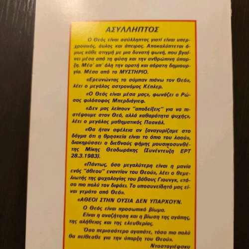 Yparchei Theos book like new