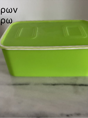Tupperware bowl 2.9 liters