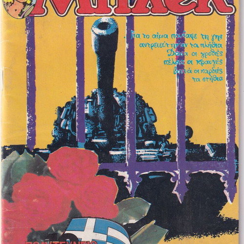 ΜΠΛΕΚ No 204 comic book used, Greek