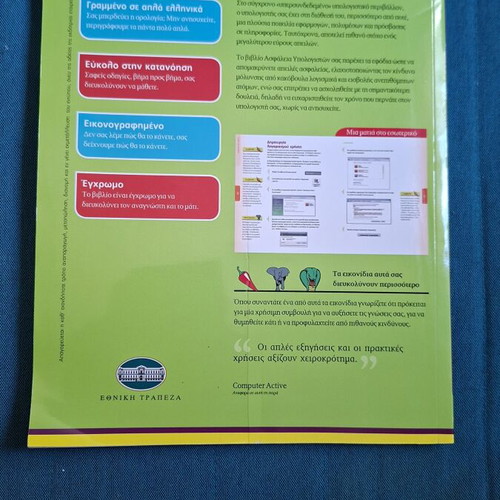 Computer Security by Mark Lee used edition