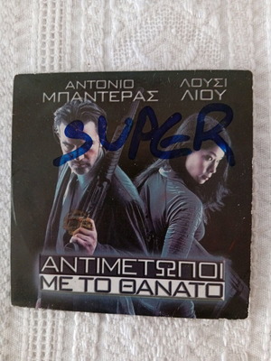 Dvd Αντιμέτωποι με το Θάνατο μεταχειρισμένο, δράσης περιπέτεια, υπότιτλοι