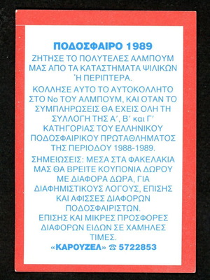 Karousel Sticker 1989 #479 used