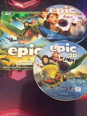 Epic Το μυστικό του Βασιλείου του Δάσους Blu-Ray μεταχειρισμένο, με ελληνική μεταγλώττιση