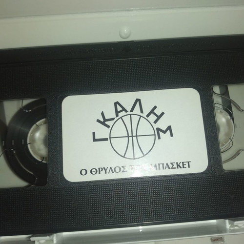 N Galis collectible video cassette unused