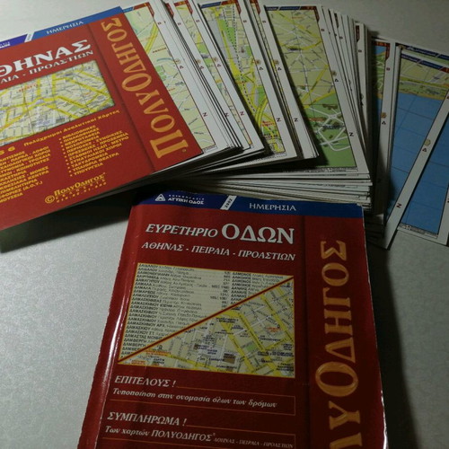 Athens maps like new, laminated sheets with street index
