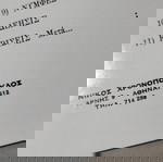  Φυλλάδιο έκθεσης ζωγραφικής ΝΙΚΟΥ ΧΡΟΝΟΠΟΥΛΟΥ