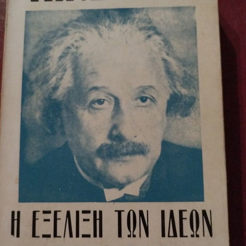 Various Liakopoulos - Toulatos books like new, science and photography