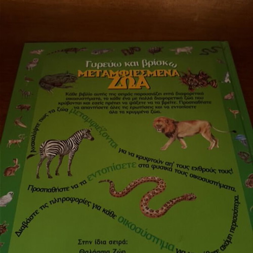 Metamfiesmena Zoa children's book