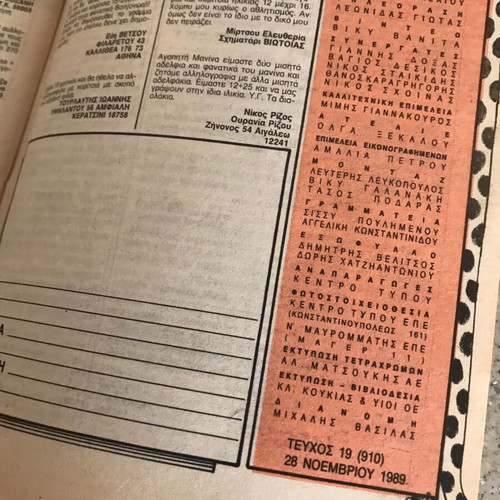 Manina magazine issue 19 (910) used