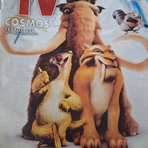 TV Kathimerini magazine like new