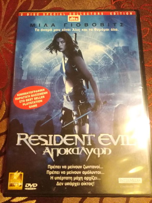 Resident Evil: Apocalypse DVD μεταχειρισμένο, Special Collectors Edition με ελληνικούς υπότιτλους