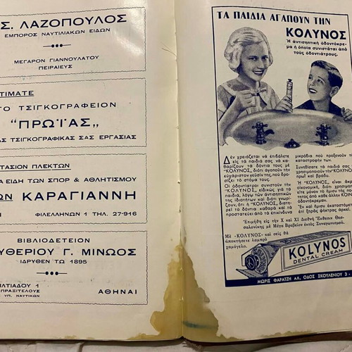 Thesaurus of 1937 Graduates of Athens College used