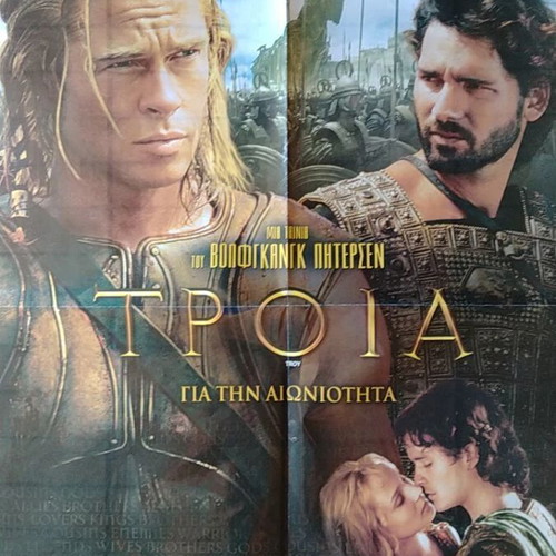 Collectible posters The Island and Troy like new, pack of 2