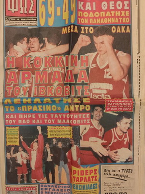 Εφημερίδα Φως των Σπορ μεταχειρισμένη, Παναθηναϊκός - Ολυμπιακός 49-69 28/3/1997