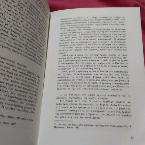 History of Children's Literature used, Haris Sakellariou