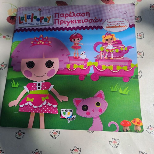 Lalaloopsy Illustrated Children's Book Parade of Princesses used