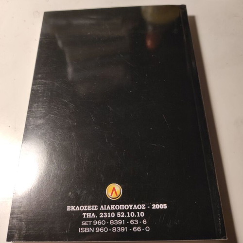 The Greeks of the Bible: The Great Truths book like new